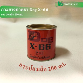 เทปและกาว กาวยางทา ตรา Dog X-66 (หมา) และ กระต่ายคู่