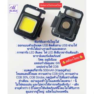 ไฟฉาย พร้อมส่งจากไทย ไฟฉาย LED พกพา ไฟฉายพวงกุญเเจ มี4เเบบ