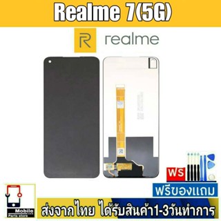 หน้าจอ Realme7(5G) หน้าจอมือถือ จอLCD อะไหล่มือถือ จอทัชสกีน จอ สีชัด ทัชลื่น ปรับแสงได้ Realme 7/5G