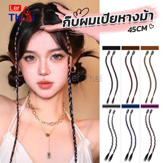 LerThai กิ๊พผมเปียไฮไลท์  สไตล์ฮิปฮอป  สําหรับผู้หญิง Wig braid