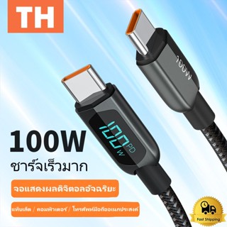 1.2 ม. 6A 100W Type C to Type C ดิจิทัล PD จอแสดงผล LED ชาร์จเร็ว สายเคเบิลข้อมูล Type C สายเคเบิล 60W USB to Type C