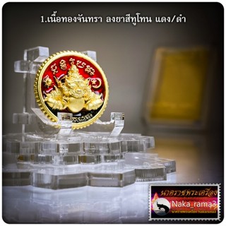 พระราหู หนุนดวงเศรษฐี พระพุทธเศรษฐี พระอาจารย์อรรณพ วัดถ้ำเขาน้อย จ.เพชรบุรี