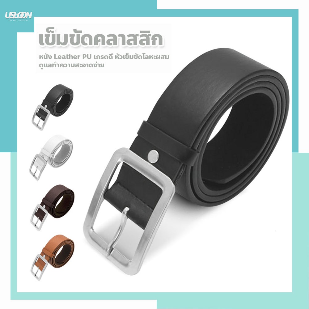 usboon เข็มขัดผู้ชาย คลาสสิก เข็มขัดหนัง PU ใส่ได้ทุกโอกาส