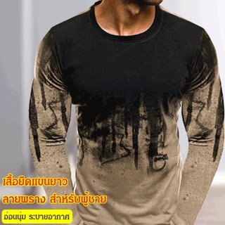 เสื้อยืดแขนยาว ลายพราง สไตล์สปอร์ต สําหรับผู้ชาย