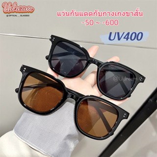 แว่นตากันแดด สายตาสั้น ป้องกันแสงสะท้อน UV400 50 ถึง 600 สี สไตล์เรโทร สําหรับขับรถ