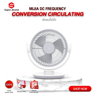 Xiaomi Mijia DC Frequency Conversion Circulating Fan พัดลมระบายความร้อนขนาดใหญ่ พัดลม พัดลมตั้งโต๊ะ