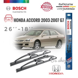 *แนะนำ* ที่ปัดน้ำฝน ใบปัดน้ำฝน ซิลิโคน ตรงรุ่น Honda Accord 2003-2007 G7 ไซส์ 26-18 ยี่ห้อ BOSCH ของแท้ 100% BOSCH