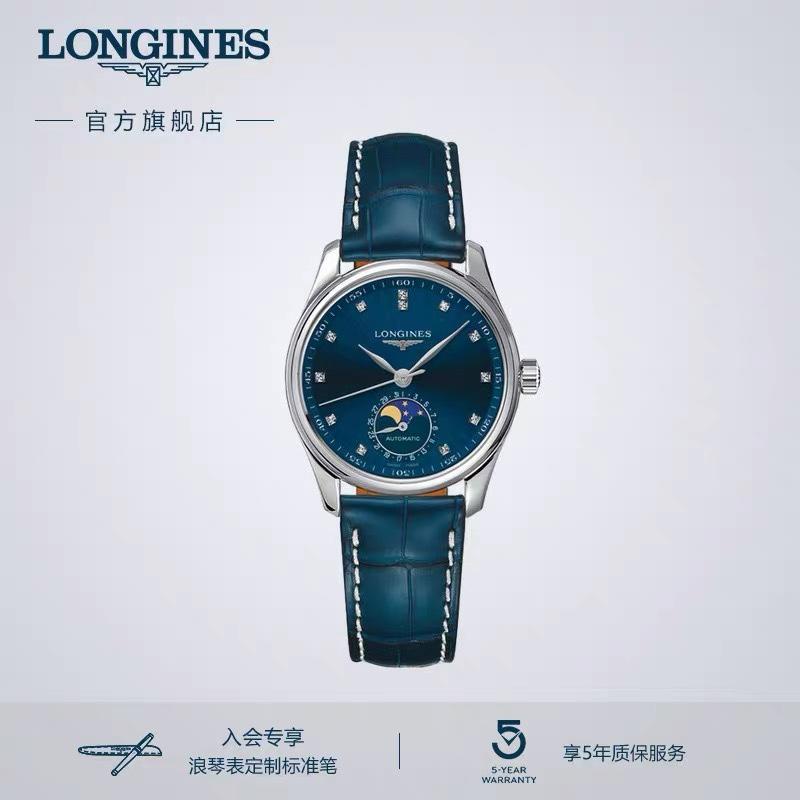 [Zhao Liying สไตล์เดียวกัน] Longines Longines Master Series นาฬิกาข้อมือ สําหรับผู้หญิง Sina Qin master เต็มรูปแบบ