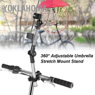 YOklahoma 360° Adjustable Umbrella Stretch Mount Stand Holder Baby Stroller Pram Bicycle Chair