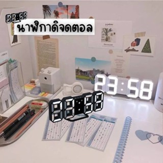 🕰  นาฬิกาดิจิตอล นาฬิกา LED นาฬิกาตั้งโต๊ะ แขวนผนัง 1888