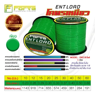 [Forte] สายเอ็นโหลด ENT โมโน สีสะท้อนแสง ขนาด 1/8 สำหรับงาน หน้าดิน ทะเล