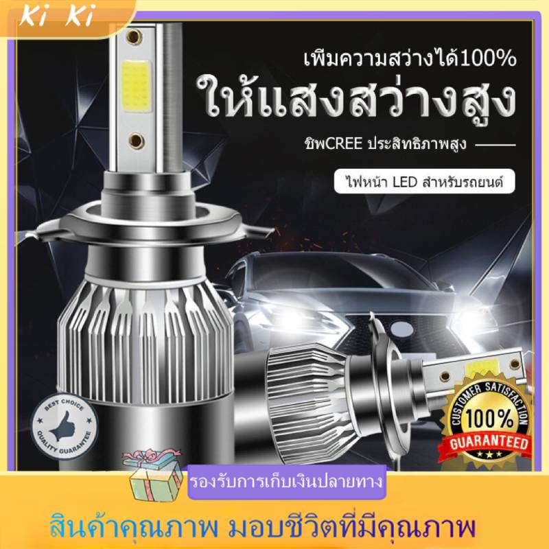 H7 ไฟหน้า LED ไฟสูงledรถยนต์ ไฟหน้ารถยนต์นำ หลอดสปอตไลท์ H1 H4/H7/H11 โดยทั่วไป 12V แสงสว่างทั้งใกล้