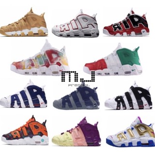 รองเท้าบาสเก็ตบอล NK Air More Uptempo สําหรับผู้ชาย และผู้หญิง