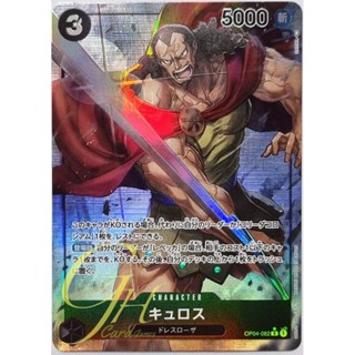 One Piece Card Game [OP04-082] Kyros (Rare PA)