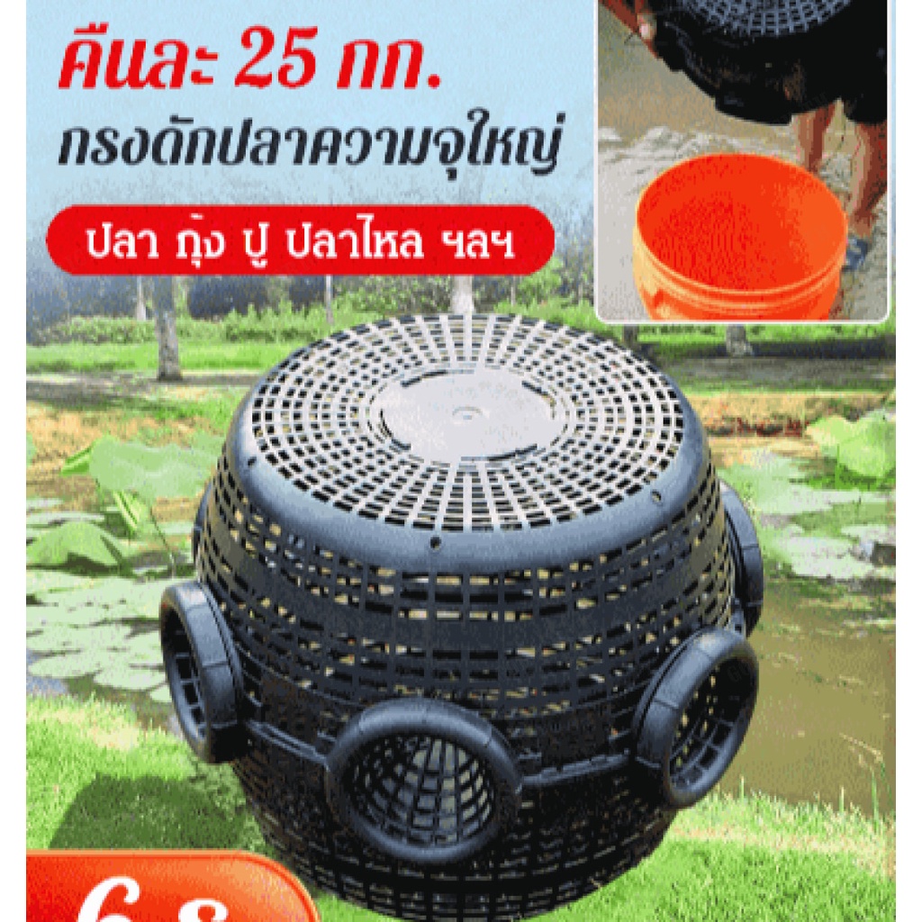กรงดักปลา กุ้ง ปู ปลาไหล กรงตาข่ายดักกุ้ง ปู ปลา ปลาไหล ติดตั้งและใช้งานง่าย พกพาสะดวก (คืนละ 25 กก.)