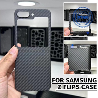 เคสคาร์บอนไฟเบอร์ กันตก แบบบางพิเศษ สําหรับ Samsung Galaxy Z Flip 5