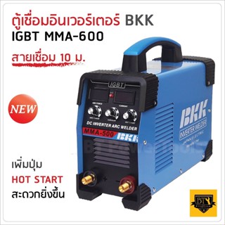 MJTOOLS BKK  ตู้เชื่อม อินเวอร์เตอร์IGBT MMA 650 สายเชื่อม 10ม. สายดิน 3 เมตร สามปุ่มระบบ Hot Start เริ่มงานได้ง่ายขึ้น