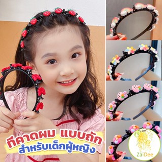 ที่คาดผม แบบถัก  เครื่องประดับ สไตล์เกาหลี ที่คาดผมเด็ก ที่คาดผม Childrens headband