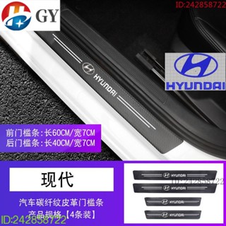 พร้อมส่ง สติกเกอร์ติดที่เหยียบ ป้องกันการชน สําหรับรถยนต์ Hyundai Hyundai SantaFe