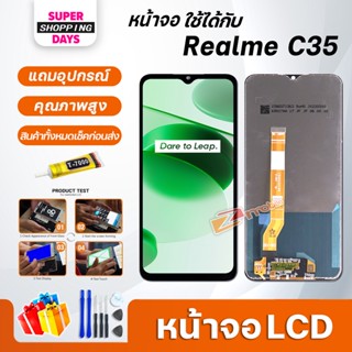 หน้าจอ LCD oppo Realme C35 จอ + ทัช อะไหล่มือถือ อะไหล่ ออปโป้ RealmeC35