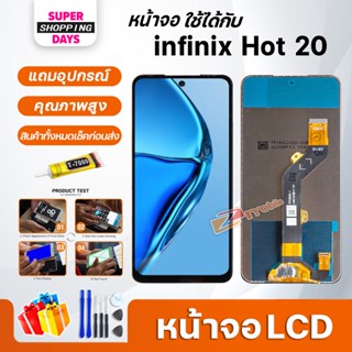 หน้าจอ LCD infinix Hot 20 Display จอ+ทัช อะไหล่มือถือ อะไหล่ จอinfinix Hot20