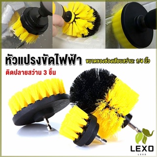 LEXO หัวแปรงสว่าน แปรงทำความสะอาด มี 3 ชิ้นต่อชุด