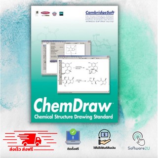 ChemDraw Ultra 12 (2023) โปรแกรมวาดโครงสร้างเคมี [ตัวเต็ม][ถาวร] ส่งฟรี 🔥