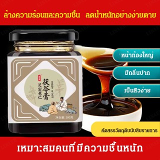 Poria cocos ointment ครีมกระชับสัดส่วนและลดไขมัน/ขจัดกลิ่นปาก/นอนดึก