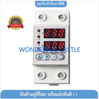 อุปกรณ์ป้องกันไฟเกิน/ไฟตก/กระแสเกิน (Dual) SINOTIMER SVP-916 230V  Auto-recovery Under/Over Voltage Protector