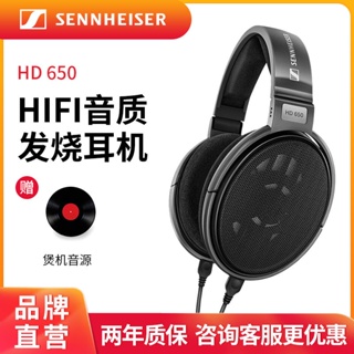 Sennheiser HD650 ชุดหูฟัง แบบมีสาย HIFI JYW9