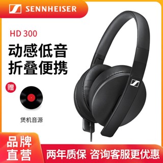 [ขายตรงแบรนด์] Sennheiser ชุดหูฟังเบสหนัก HD300 แบบพกพา คุณภาพสูง Z7LA