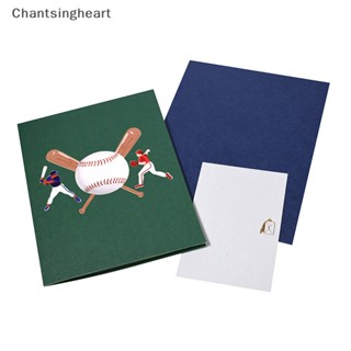 &lt;Chantsingheart&gt; การ์ดป๊อปอัพเบสบอล 3D สําหรับเด็ก สามี ลดราคา