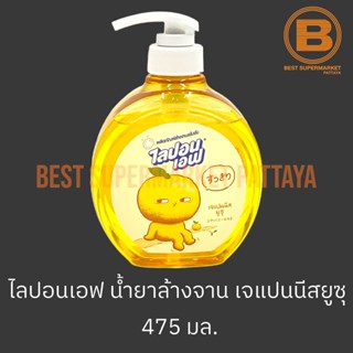 ไลปอนเอฟ น้ำยาล้างจาน กลิ่น เจแปนนิสยูซุ 475 มล. Lipon F Dish Soap Japanese Yuzu 475 ml.