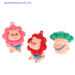 Buildvictories11 พวงกุญแจ จี้ตุ๊กตาการ์ตูนหมู ดอกทานตะวัน DIY สําหรับทําเครื่องประดับ 1 ชิ้น