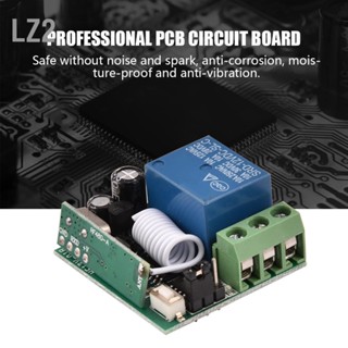 LZ2 DC 12V Single Channel Relay Module RF Wireless Switch ตัวรับ รีโมทคอนโทรล เครื่องส่งสัญญาณ