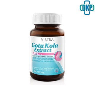 VISTRA GOTU KOLA EXTRACT PLUS ZINC  วิสทร้า โกตู โคล่า พลัส ซิงค์   30 เม็ด[DKP]