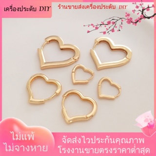 💖เครื่องประดับ DIY ขายส่ง💖ต่างหู ชุบทอง 14K รูปหัวใจ สไตล์ฝรั่งเศส แฮนด์เมด DIY[ตุ้มหู/กิ๊บติดหู/ที่เกี่ยวหู/ต่างหูหนีบ/เอียร์ดรอป]