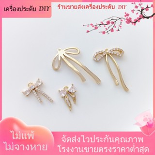 💖เครื่องประดับ DIY ขายส่ง💖จี้สร้อยคอ สร้อยข้อมือ ต่างหู ประดับโบว์ เพทาย ชุบทอง 14K DIY[จี้/ลูกปัด/สร้อยคอ/สร้อยข้อมือ/ต่างหู/กําไลข้อมือ]