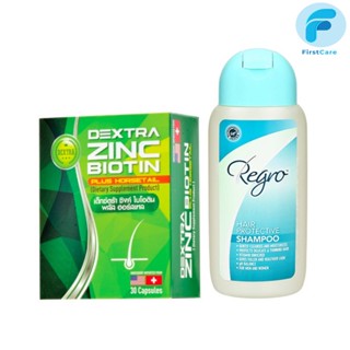 DEXTRA ZINC BIOTIN 30 แคปซูล + Regro Hair Protective Shampoo 200 ml. [ First Care ]