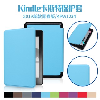 พร้อมส่ง เคสหนัง ป้องกันรอย สําหรับ kindle paperwhite54 E-Book 2022 2019 Youth Edition