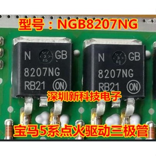 ใหม่ ของแท้ 100% แผ่นบอร์ดโมดูลไตรโอด NGB8207NG GB8207 8207NG TO263 สําหรับรถยนต์ 5 ชิ้น ต่อล็อต