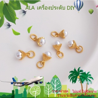 ❤️เครื่องประดับ DIY❤️จี้ลูกปัดหยก ไข่มุก รูปดอกไม้ สีทอง แฮนด์เมด DIY สําหรับทําเครื่องประดับ[สร้อยคอ/สร้อยข้อมือ/กําไลข้อมือ/ต่างหู]