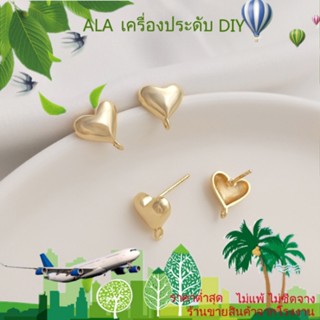 ❤️เครื่องประดับ DIY❤️ต่างหูเข็มเงิน S925 ชุบทอง 14K รูปหัวใจ สามมิติ พร้อมแหวนเปิด เครื่องประดับ DIY 1 คู่ 2 ชิ้น[ตุ้มหู/ต่างหูหนีบ/ที่เกี่ยวหู]