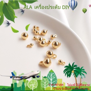 ❤️เครื่องประดับ DIY❤️ลูกปัด ชุบทอง 14k ทรงกลม สําหรับแขวนเครื่องประดับ สร้อยข้อเท้า DIY[ลูกปัด/จี้/สร้อยคอ/สร้อยข้อมือ/กําไลข้อมือ/ต่างหู]