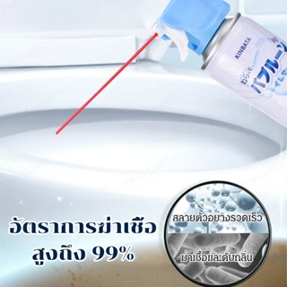 [ของแท้จากญี่ปุ่น] สเปรย์โฟมล้างชักโครก