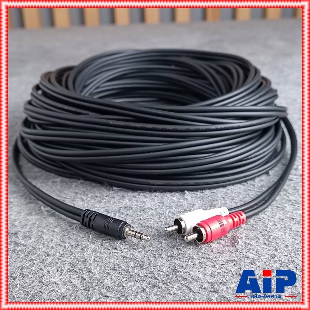 30เมตร DYNACOM สายTR-ST-RCAx2 J015 TR-ST3.5ออกRCAx2 สายสัญญาณเสียง สายสัญญาณสำเร็จรูป เอไอ-ไพศาล