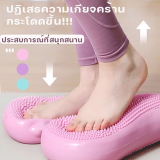 💥💥ลูกบอลนวดเท้า มัลติฟังก์ชั่นฟิตเนสโยคะลูกบอล  Inflatable stepper ฝึกการทรงตัว มัลติฟังก์ชั่นฟิตเนสโยคะลูกบอล