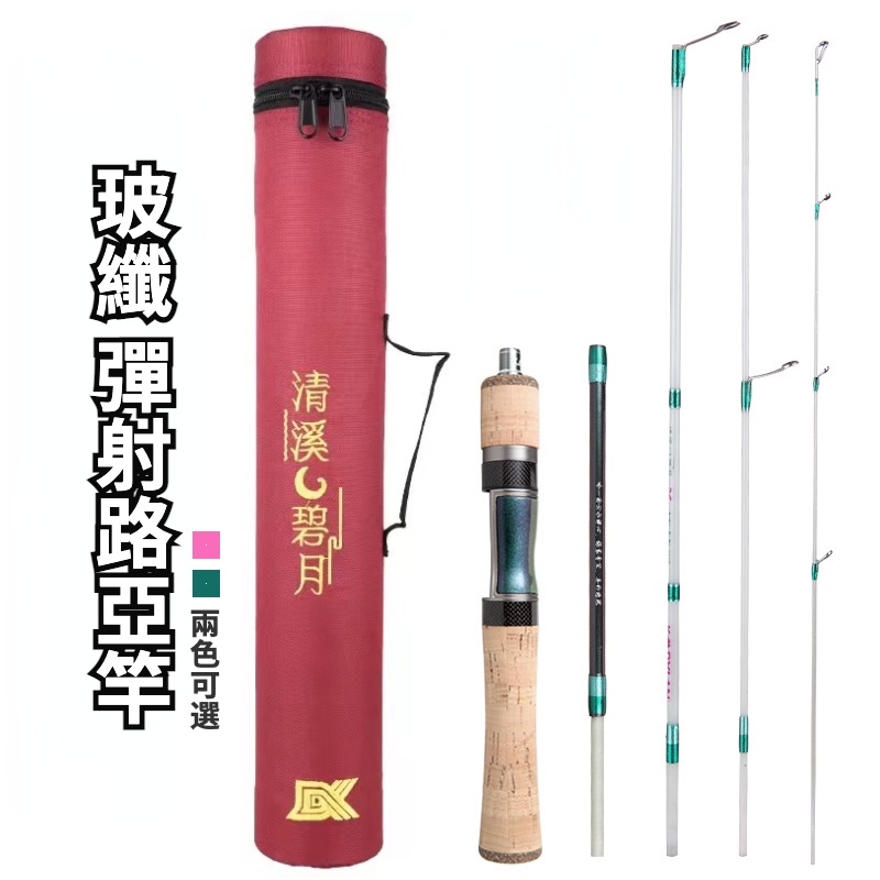 [DUOYU] คันเบ็ดตกปลา UL เส้นใยแก้ว หลายส่วน 5 ส่วน น้ำหนักเบา คัน 4 ท่อน คันตีเหยื่อปลอม คันเบ็ด ul