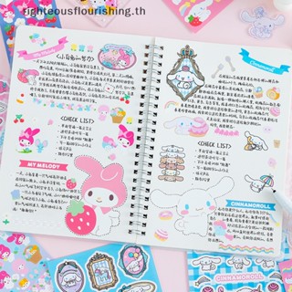 Righteousflourishs.th ชุดสติกเกอร์กระดาษ ลายการ์ตูนอนิเมะ Sunny Day Sanrio น่ารัก Diy สําหรับติดตกแต่ง