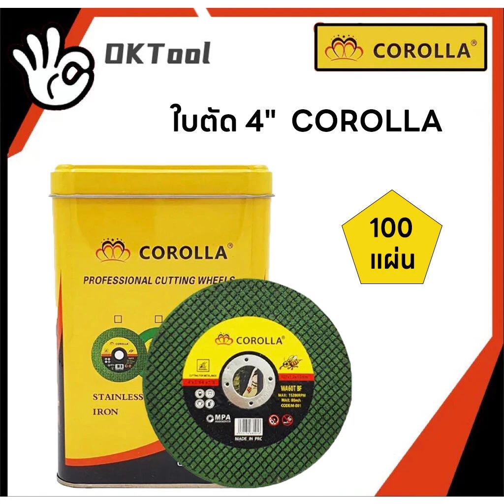 [ 1 กล่องมี 100 แผ่น ] 25/100pcs ใบตัดเหล็ก สเตนเลส 4 นิ้ว